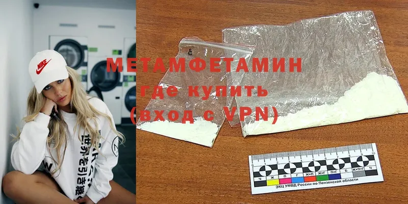 Метамфетамин Methamphetamine  цена наркотик  Высоковск 